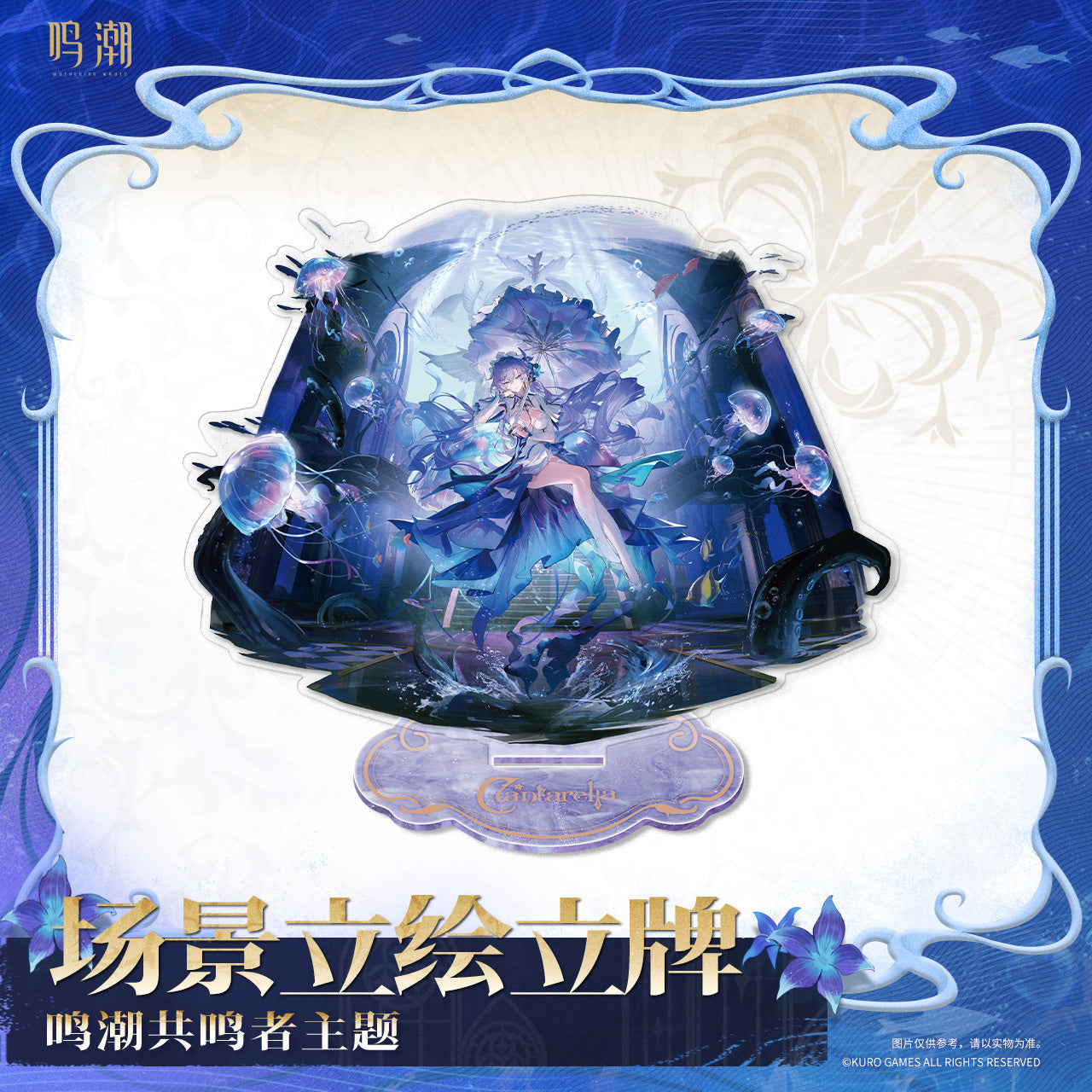 Wuthering Waves Cantarella Acrylic Stand Ver. 2 - Pardo's Shop