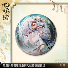 Wuthering Waves Resonator Skin Series Sanhua Collection Set - Pardo's Shop