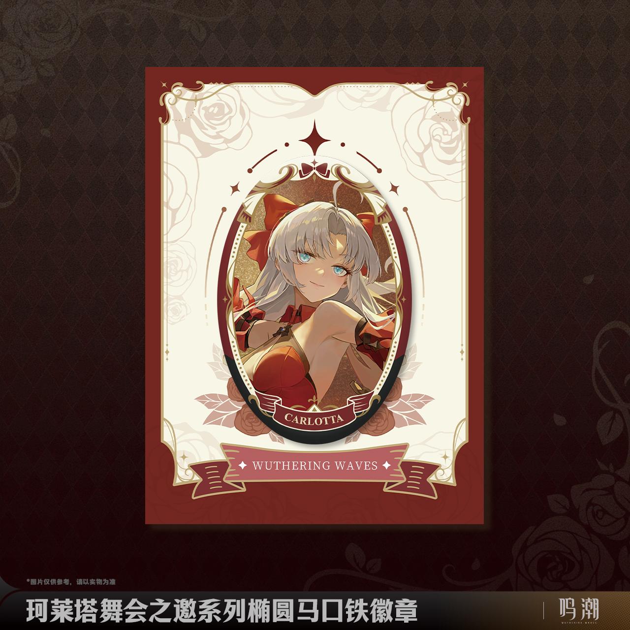 Wuthering Waves Carlotta Ball Invitation Series Oval Badge - Pardo's Shop