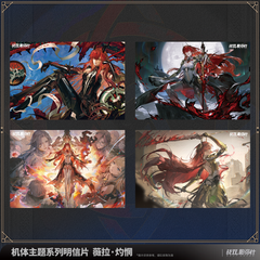 Punishing: Gray Raven Vera Theme Postcard Series