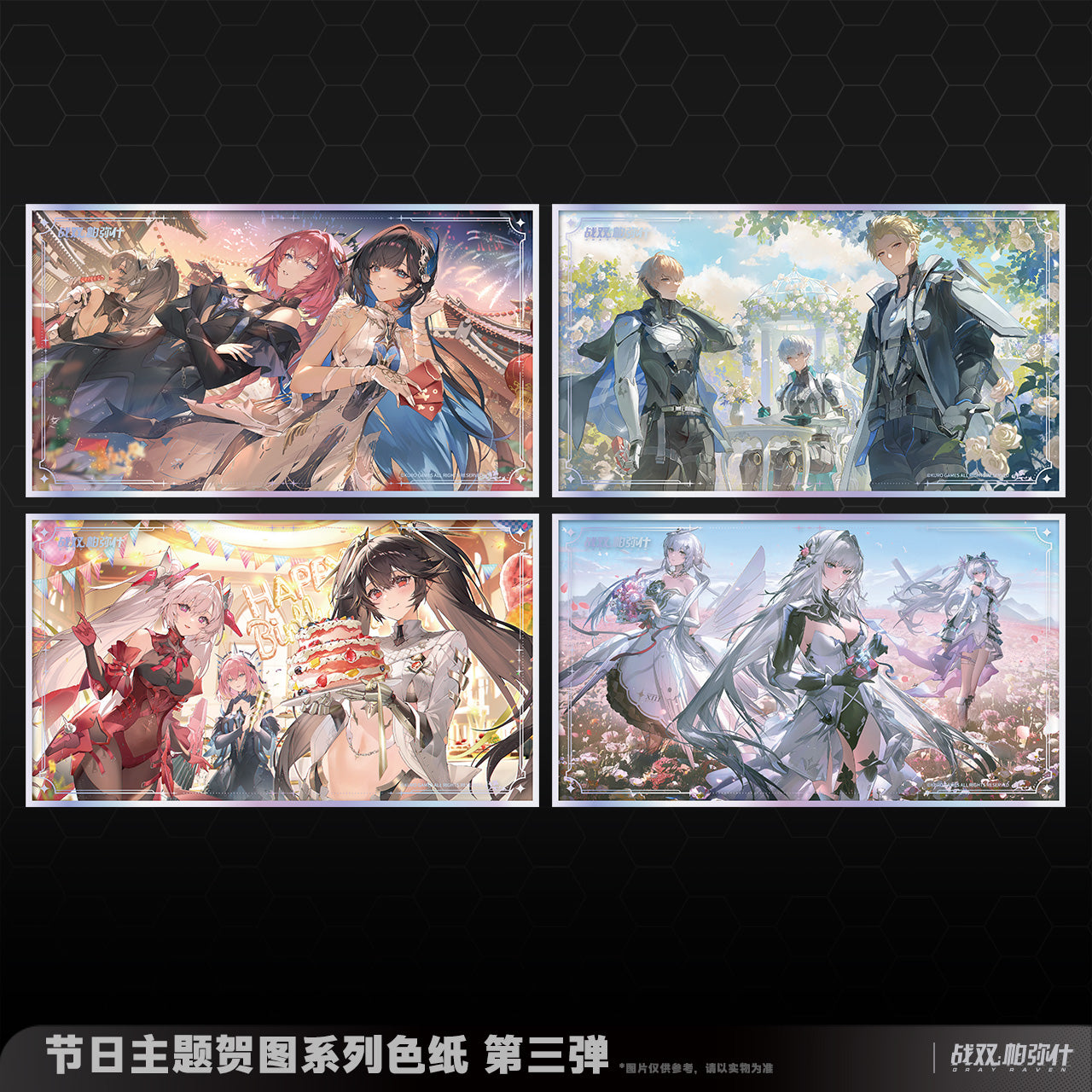 Punishing: Gray Raven Holiday Theme Greeting Picture Series - Pardo's Shop