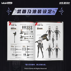 Punishing: Gray Raven 3rd Anniversary Official Art Collection - Pardo's Shop