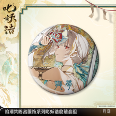 Wuthering Waves Resonator Skin Series Sanhua Collection Set - Pardo's Shop