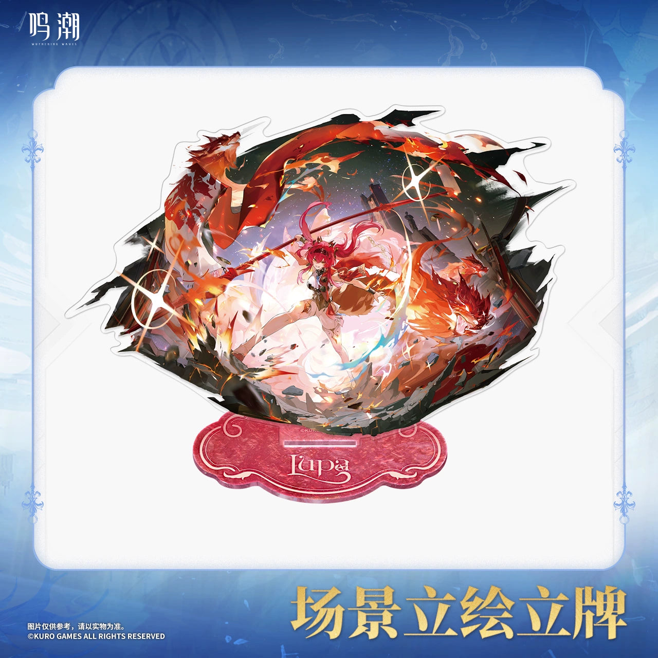 Wuthering Waves Lupa Theme Acrylic Stand - Pardo's Shop