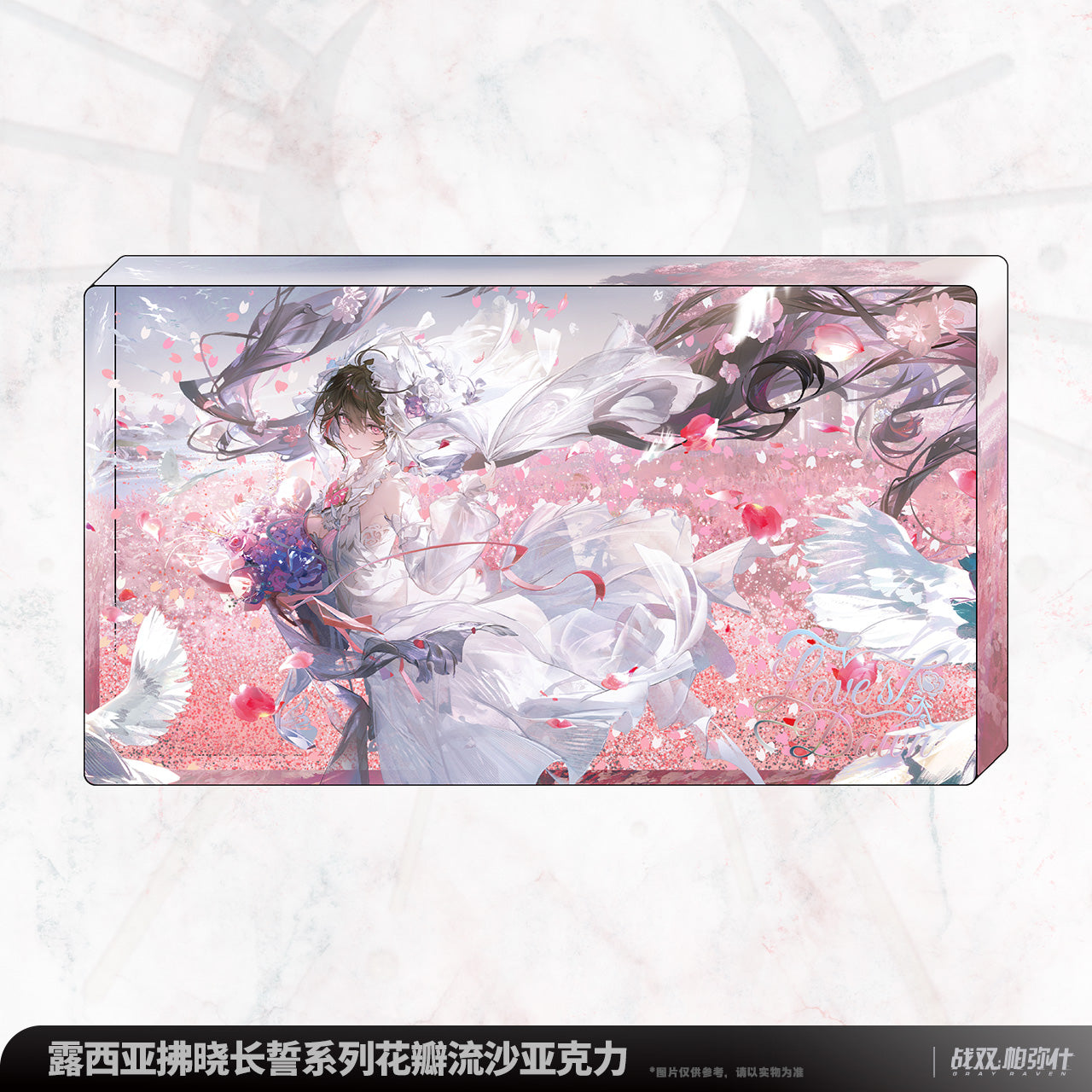 Punishing: Gray Raven Lucia: Pyroath Series Quicksand Ornament - Pardo's Shop