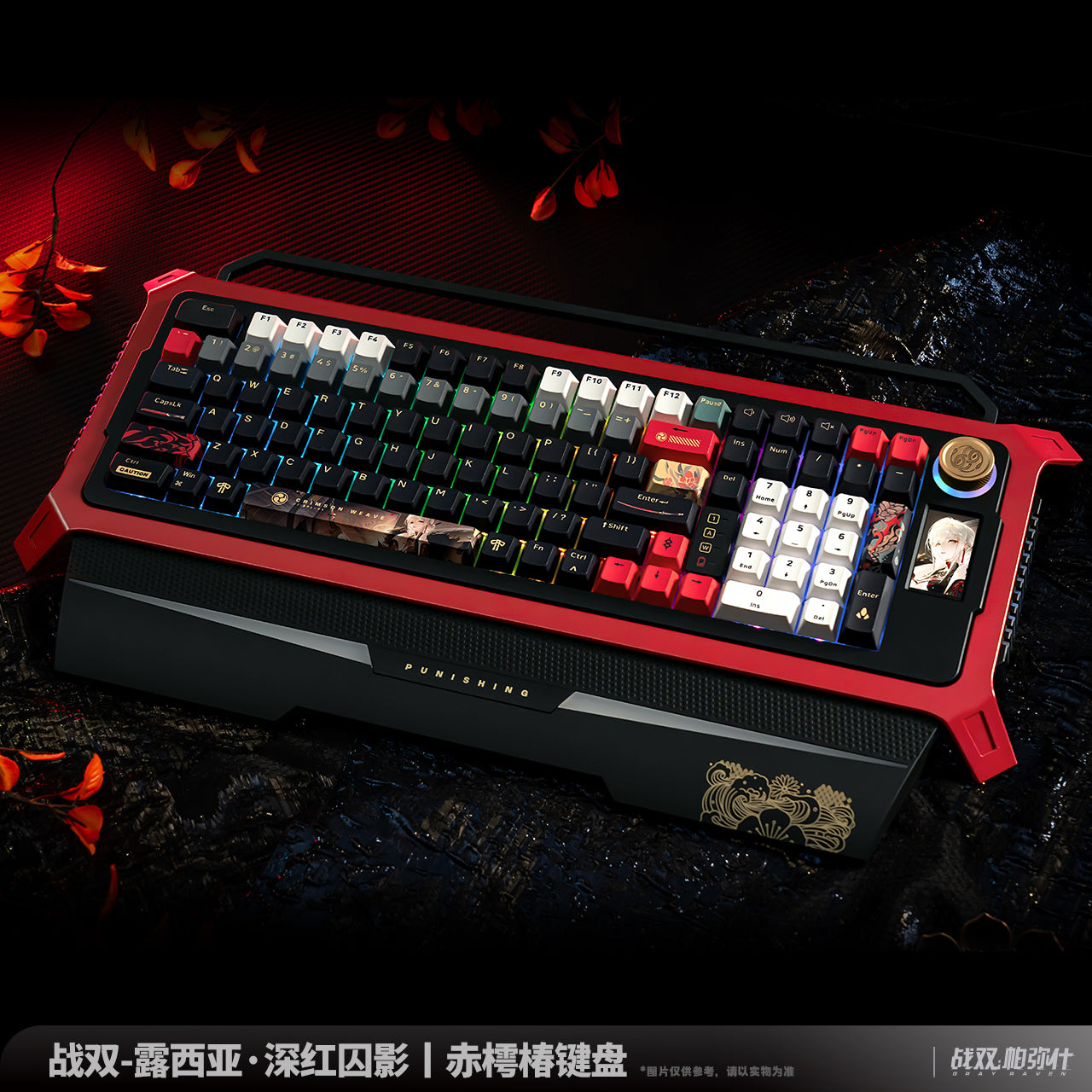 Punishing: Gray Raven Lucia: Crimson Weave Keyboard - Pardo's Shop