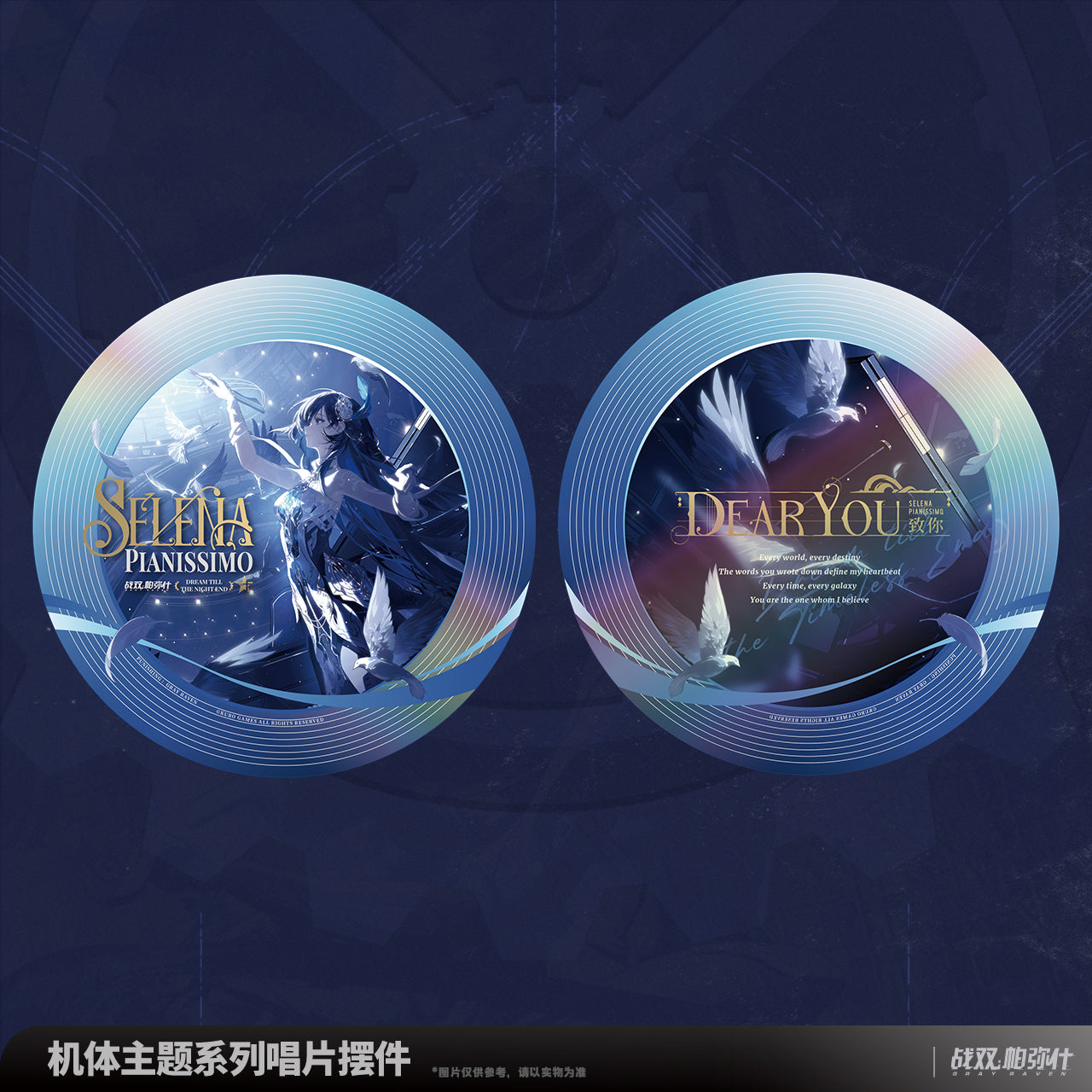 Punishing: Gray Raven Selena Theme Series NFC Disc Ornament - Pardo's Shop