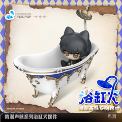 Wuthering Waves Tub Pup Figure - Pardo's Shop