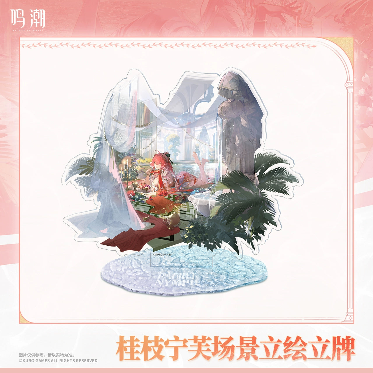 Wuthering Waves Changli: Laurel Nymph Acrylic Stand - Pardo's Shop
