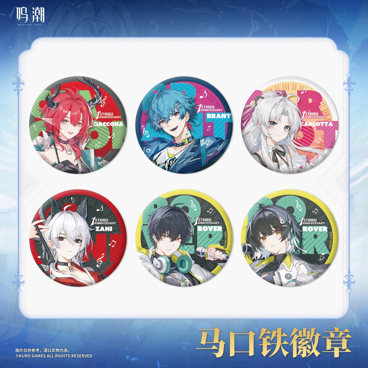 Wuthering Waves 1st Anniversary Series Tinplate Badge - Pardo's Shop