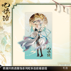 Wuthering Waves Resonator Skin Series Sanhua Collection Set - Pardo's Shop