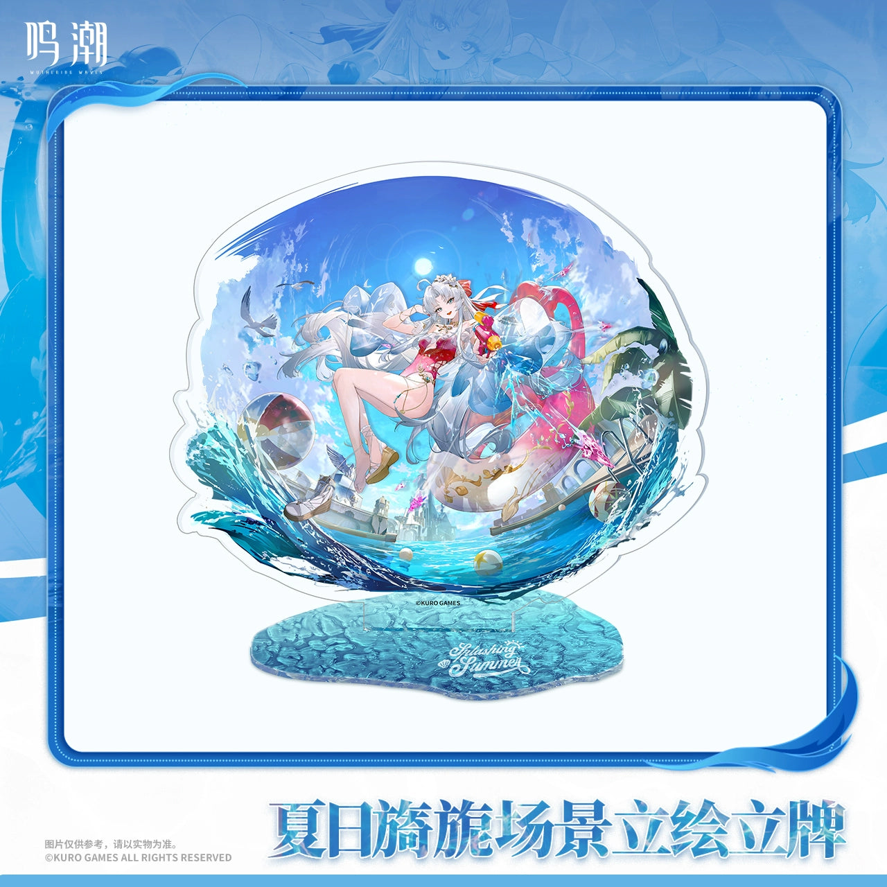 Wuthering Waves Carlotta: Splashing Summer Acrylic Stand - Pardo's Shop