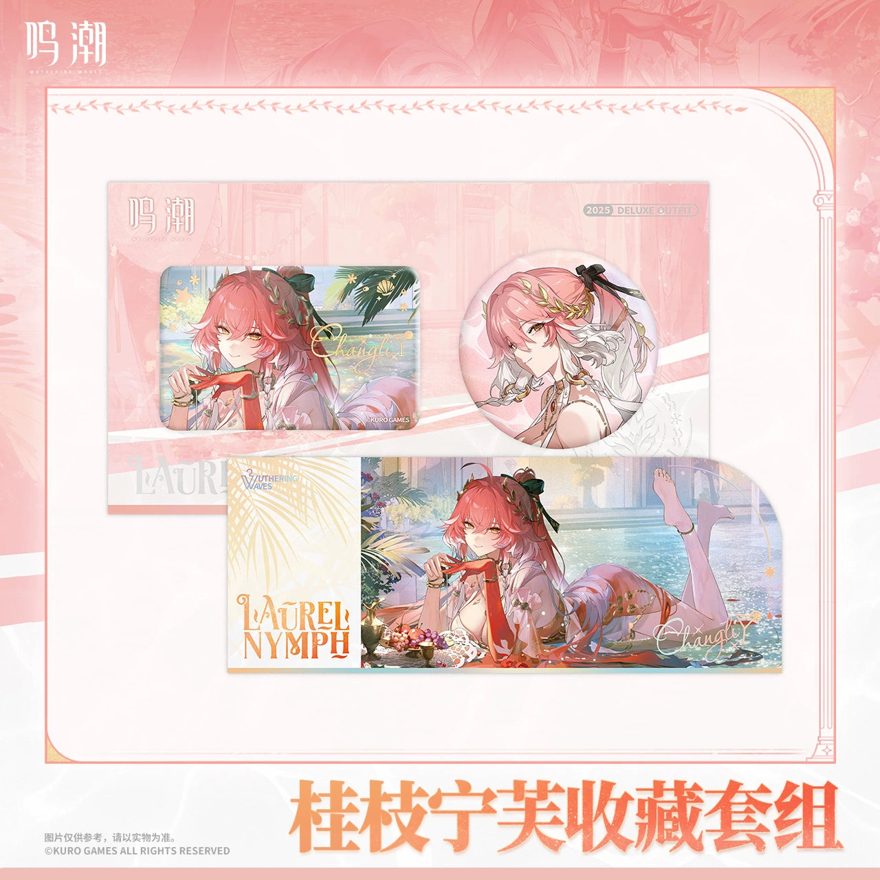 Wuthering Waves Changli: Laurel Nymph Theme Collection - Pardo's Shop