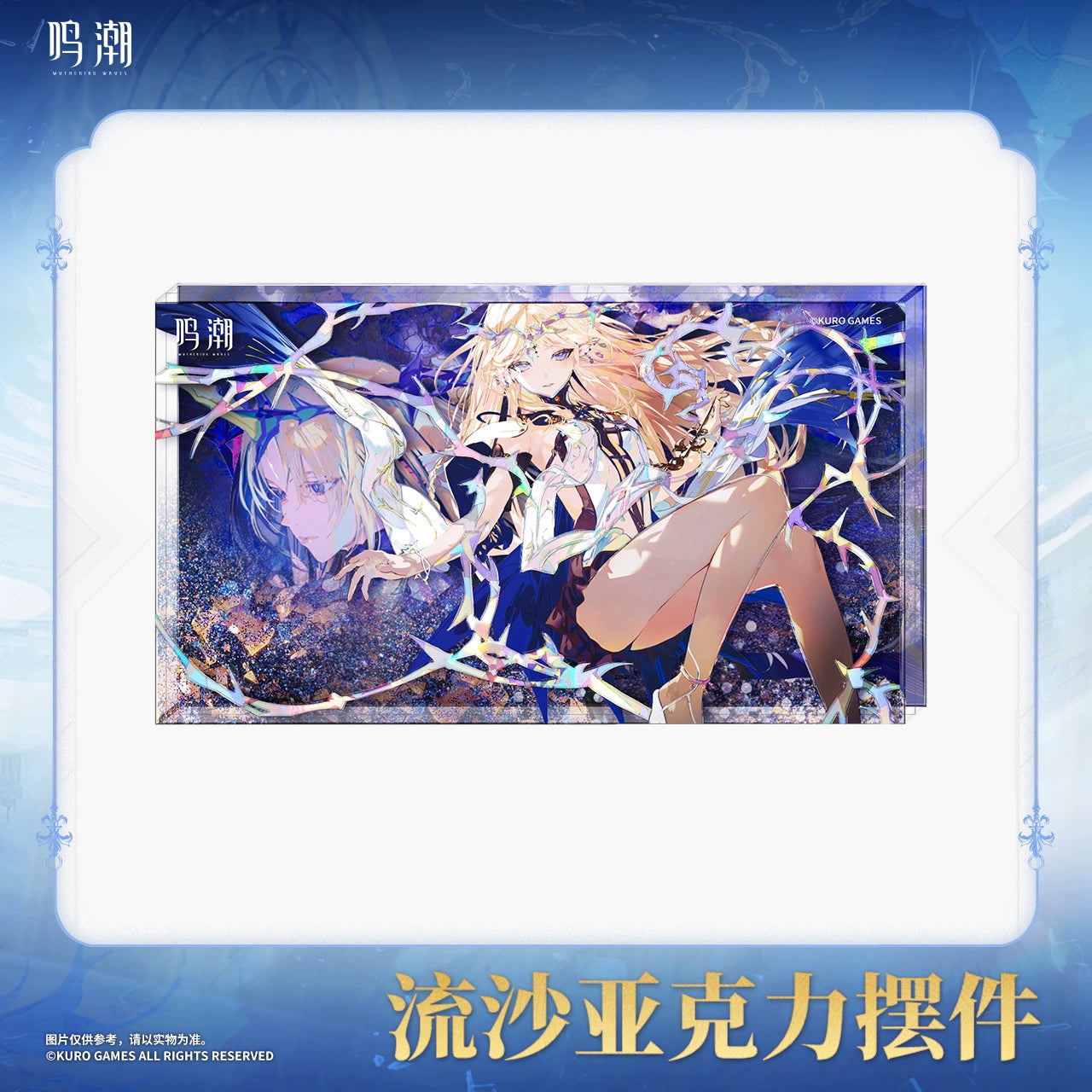 Wuthering Waves Cartethyia Quicksand Acrylic Ornament - Pardo's Shop