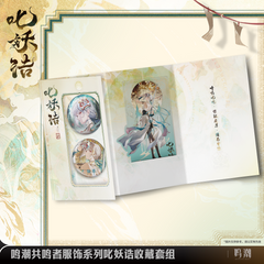 Wuthering Waves Resonator Skin Series Sanhua Collection Set - Pardo's Shop