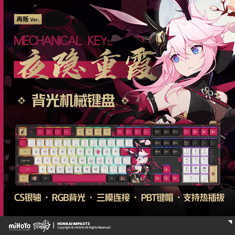 Honkai Impact 3rd Yae Sakura Theme Custom Three-Mode Mechanical Keyboard CS - Pardo's Shop