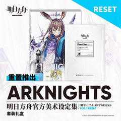 Arknights Artbook Vol. 1 - Pardo's Shop