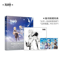 Genshin Impact Artbook Vol. 1 - Pardo's Shop