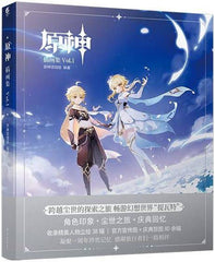 Genshin Impact Artbook Vol. 1 - Pardo's Shop