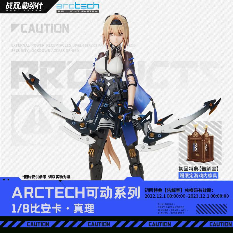 Punishing: Gray Raven 1/8 Scale Bianca Verity - Pardo's Shop