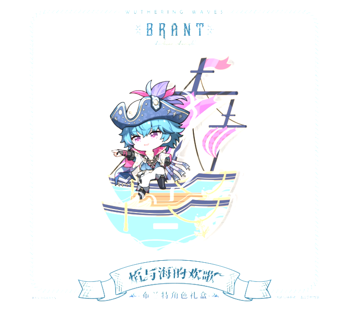 Wuthering Waves Brant Gift Box