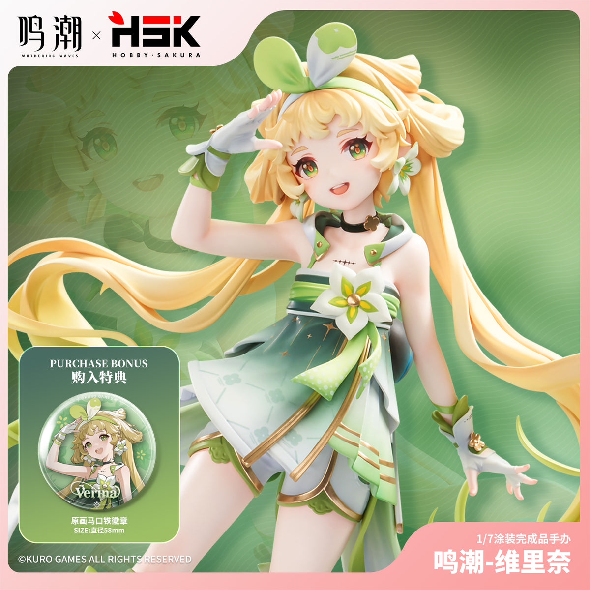 Wuthering Waves Verina 1/7 Figure