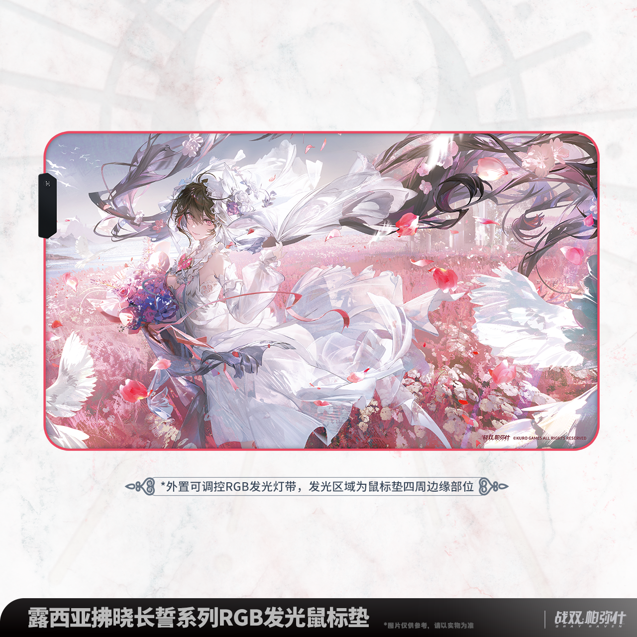 Punishing: Gray Raven Lucia: Pyroath RGB Mouse Pad - Pardo's Shop