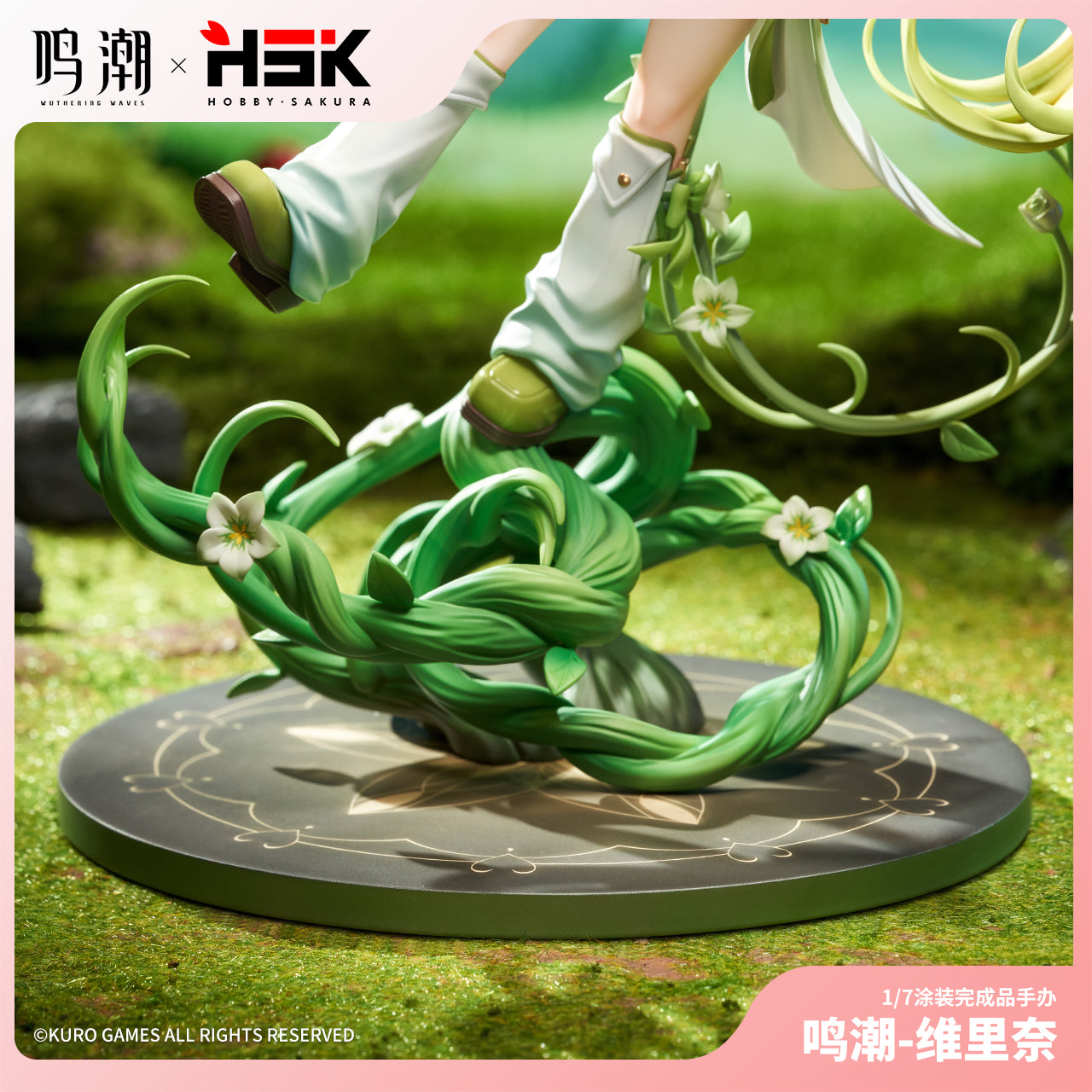 Wuthering Waves Verina 1/7 Figure
