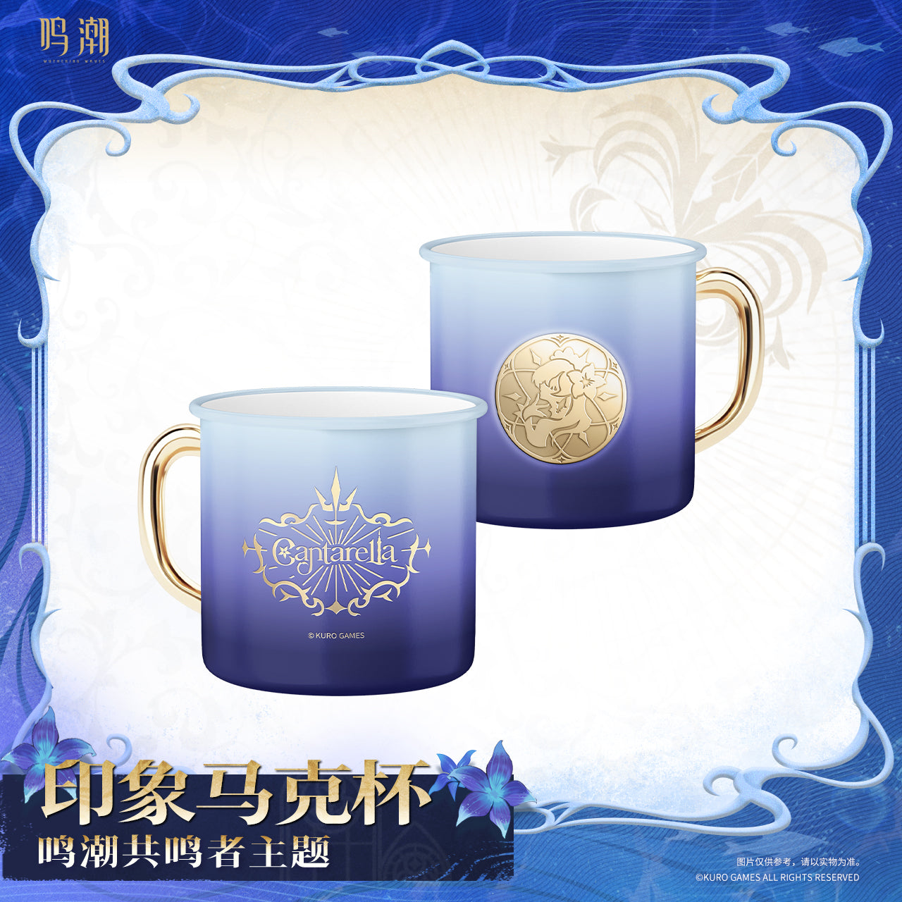 Wuthering Waves Cantarella Theme Mug