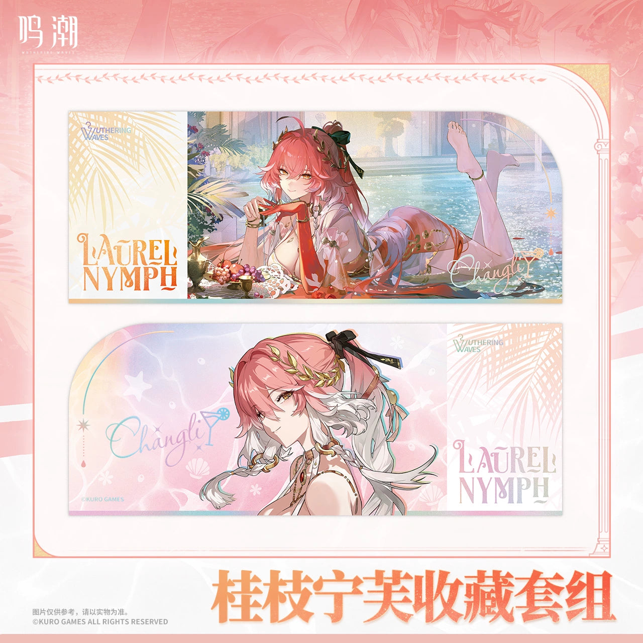 Wuthering Waves Changli: Laurel Nymph Theme Collection - Pardo's Shop
