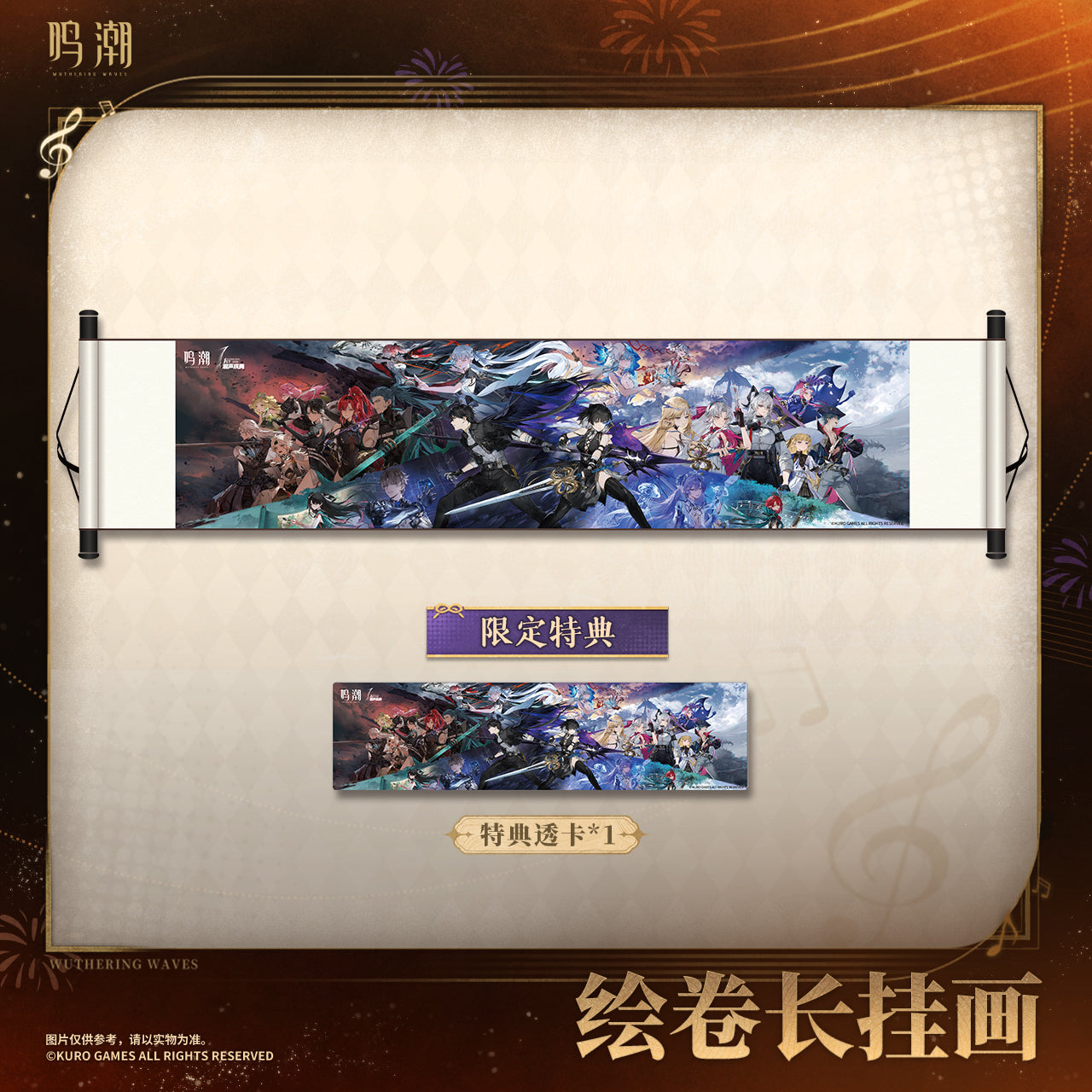 Wuthering Waves Celebration Series Wall Scroll