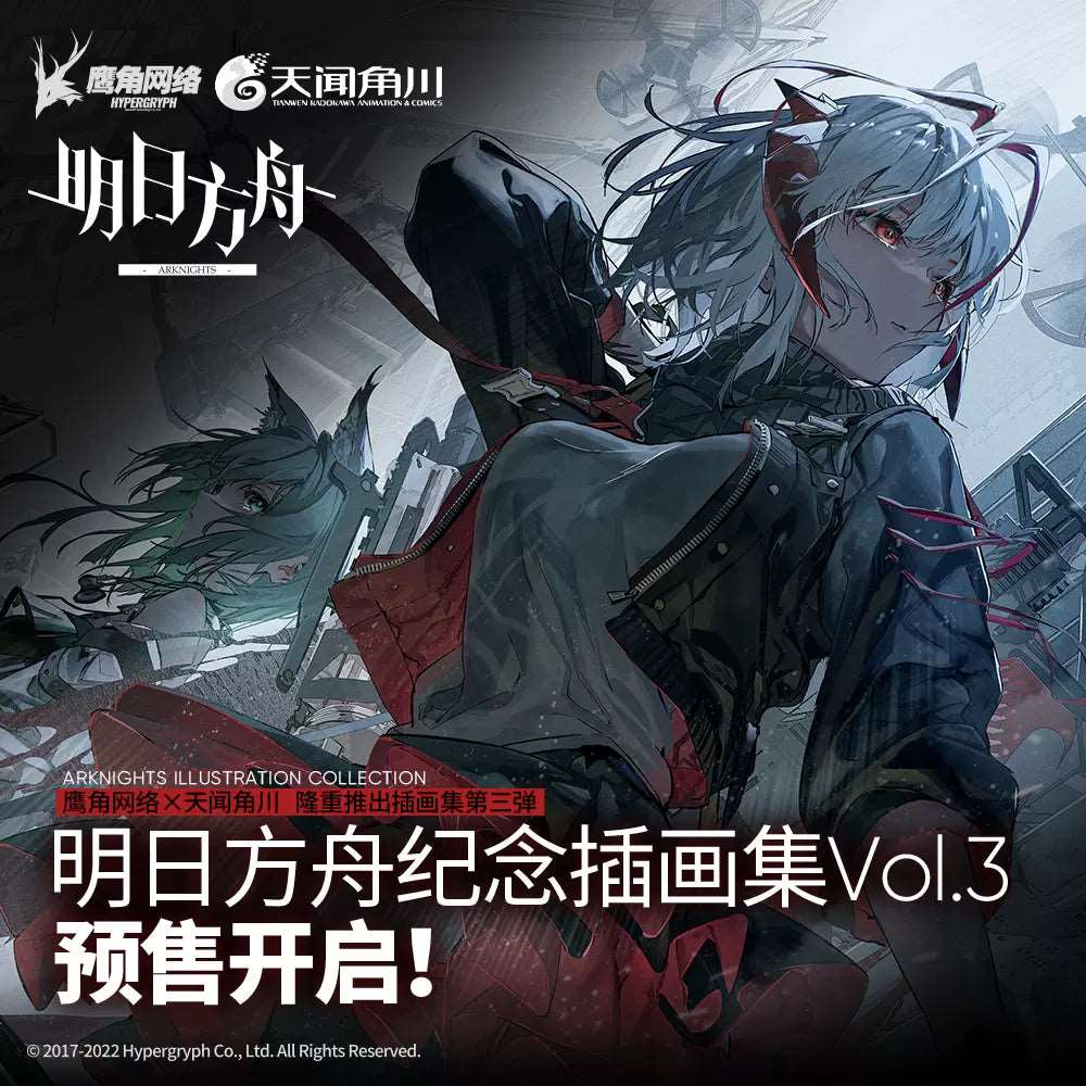 Arknights Illustration Collection Vol. 3