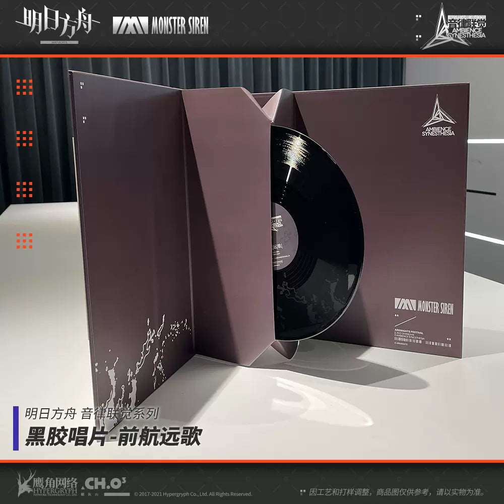 Arknights Vinyl Album Gift Box