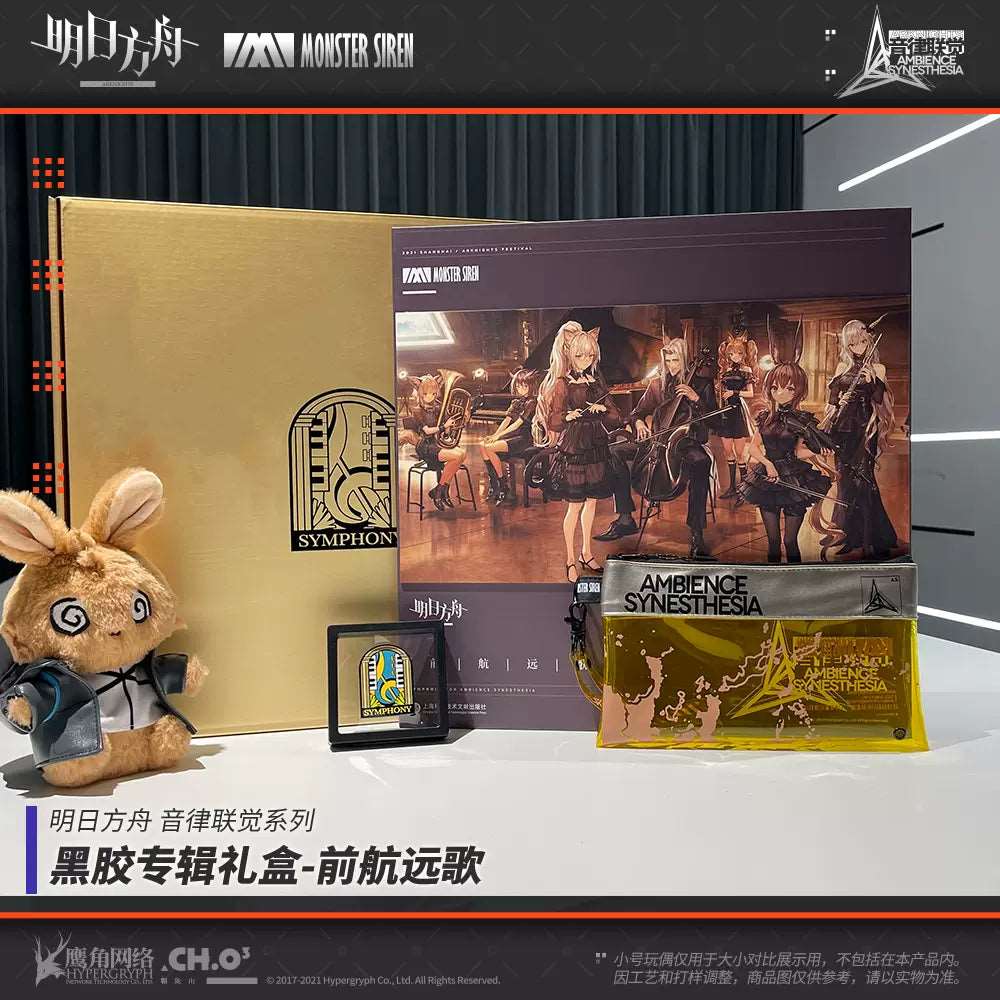 Arknights Vinyl Album Gift Box