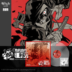 Arknights Original Soundtrack Set Vinyl Record