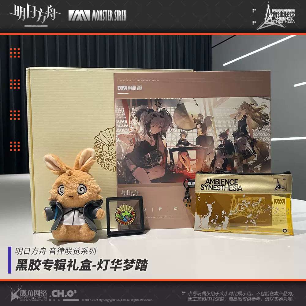 Arknights Vinyl Album Gift Box