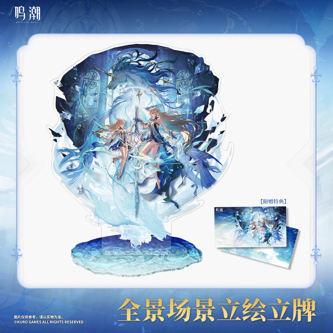 Wuthering Waves Cartethyia Acrylic Stand & Panorama Card - Pardo's Shop