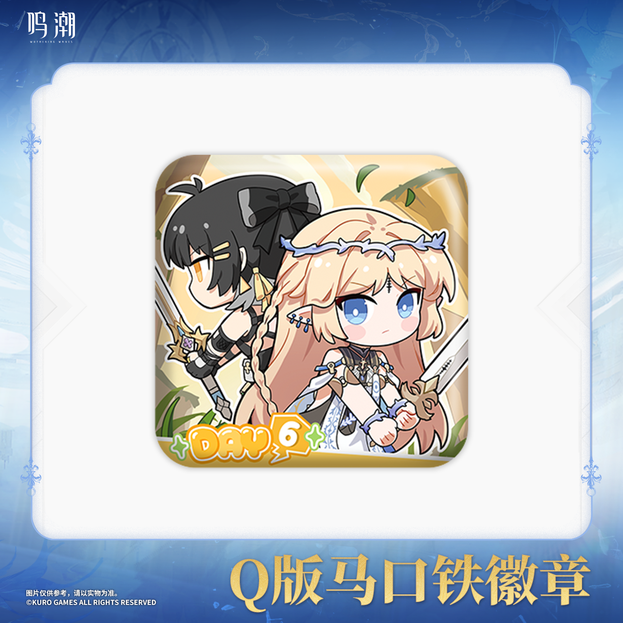 Wuthering Waves Carthetiya Chibi Teme Tinplate Badge - Pardo's Shop