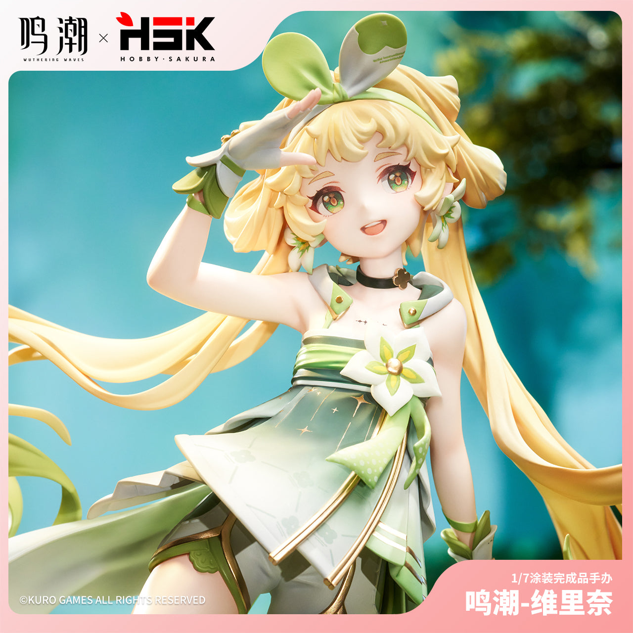 Wuthering Waves Verina 1/7 Figure