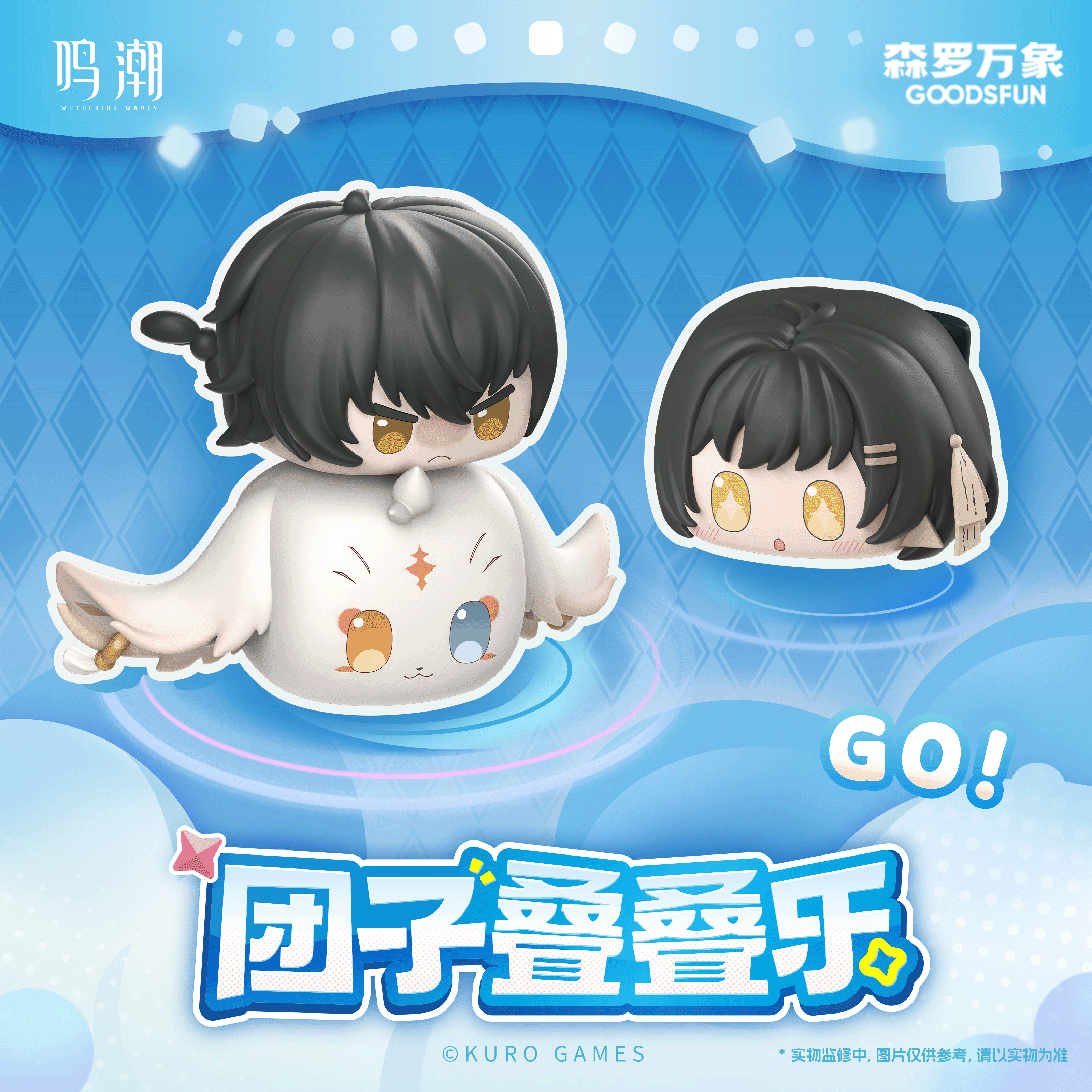 Wuthering Waves Cube Dango Stacking Mini Figure - Pardo's Shop