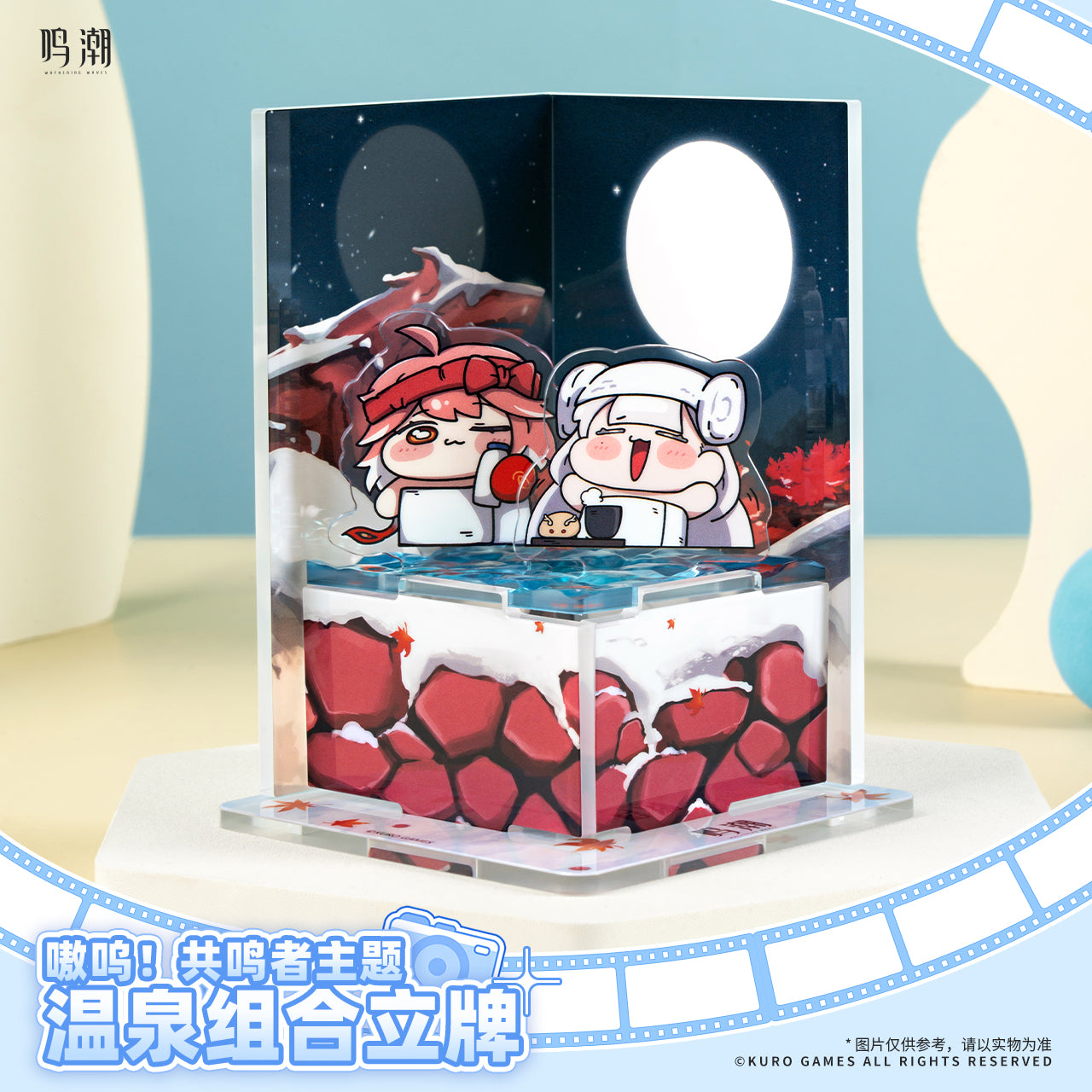 Wuthering Waves Resonator Chibi Series Hot Spring