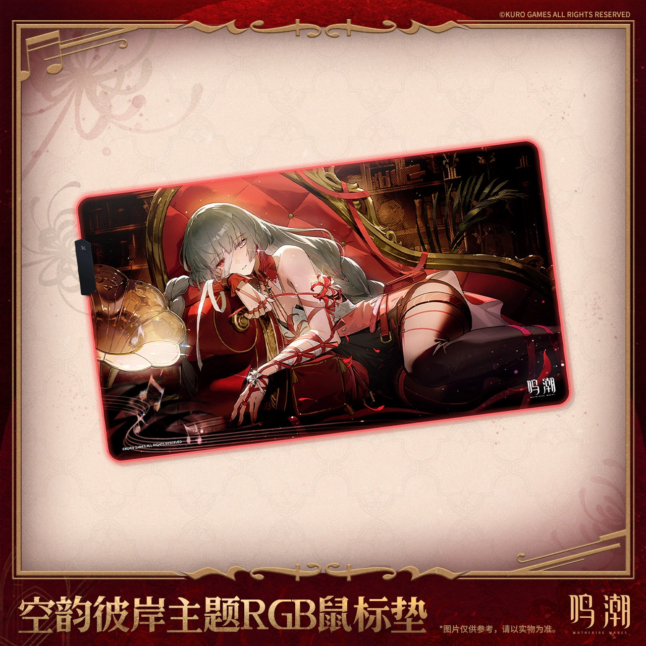 Wuthering Waves Phrolova Theme RGB Mouse Pad
