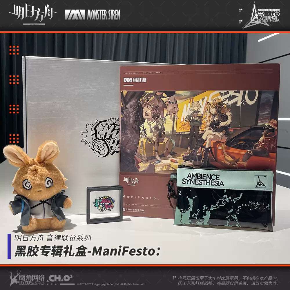 Arknights Vinyl Album Gift Box