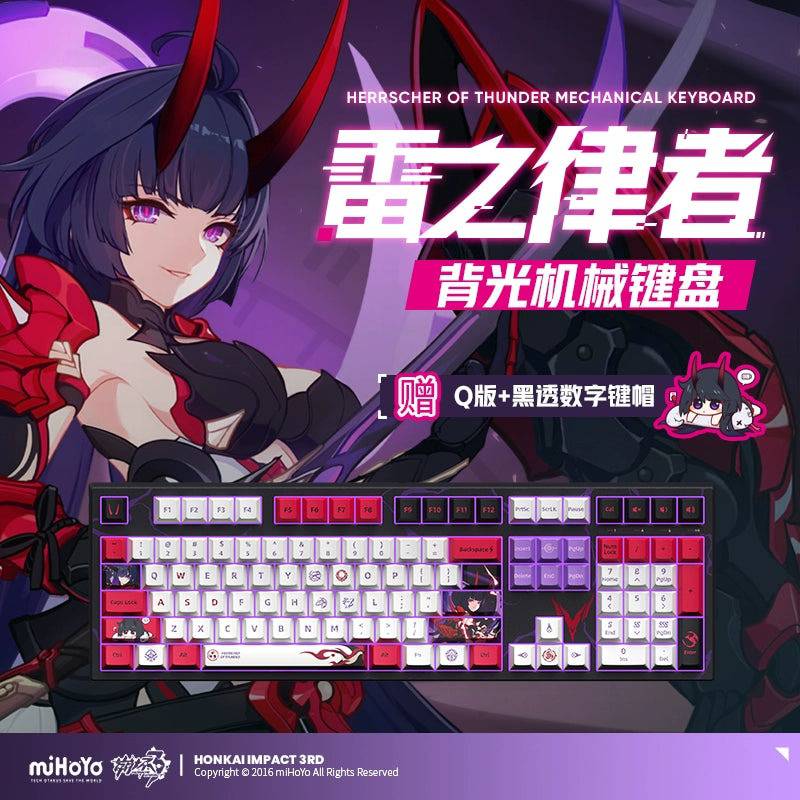 Honkai Impact 3rd Raiden Mei Herrscher of Thunder Keyboard