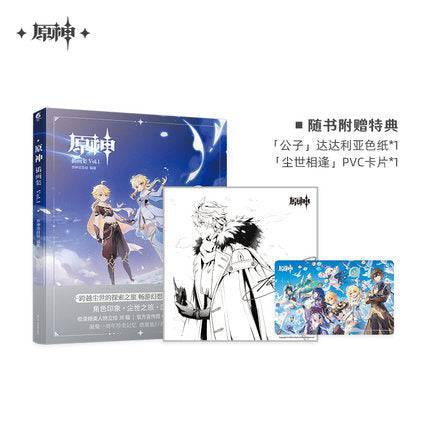 Genshin Impact Artbook Vol. 1 - Anime Gaming Merchandise - Anime Merch - Metal Poster - Pardo's Shop