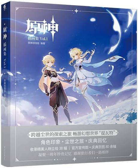Genshin Impact Artbook Vol. 1 - Anime Gaming Merchandise - Anime Merch - Metal Poster - Pardo's Shop
